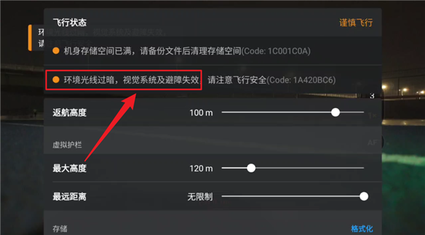 丧心病狂的大疆 竟然给无人机装上了激光雷达(图7)