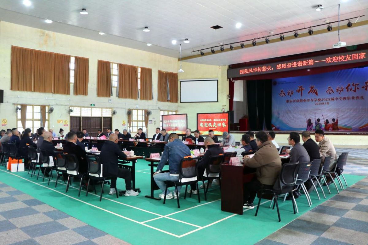 缅怀校主传薪火 同心聚力启新程 ——惠安开成职校举行祭奠校主仪式暨40周年校庆筹备工作校友座谈会(图6)