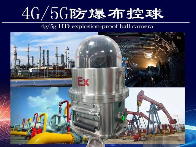 助力森林火灾救援与应急指挥能力提升！海伊视讯5G多产品成功中标(图9)