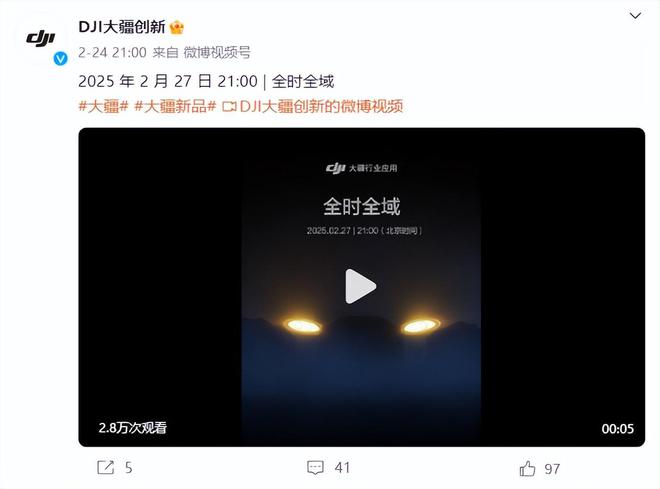 2月27日！就在今天！大疆正式官宣新品太猛了！(图1)