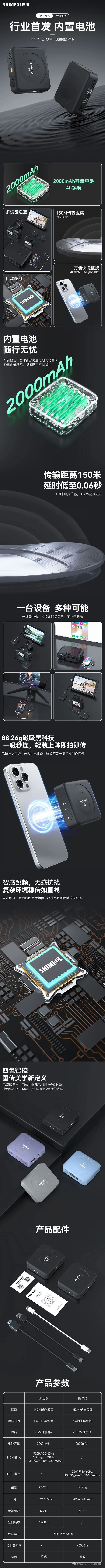 499元！内置电池的无线图传！(图1)