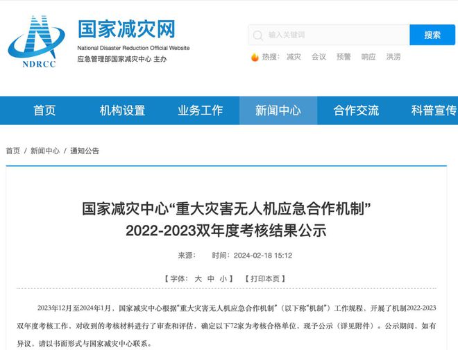 智慧防洪、科学减灾无人机防汛应用解决方案(图8)