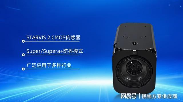 凯茉锐电子深圳无人机展FCB-EV9520L与CR8530开启低空视觉新纪元(图1)