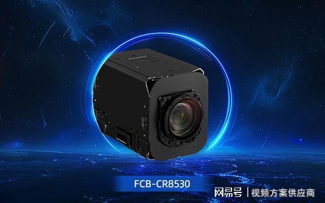 凯茉锐电子深圳无人机展FCB-EV9520L与CR8530开启低空视觉新纪元(图2)