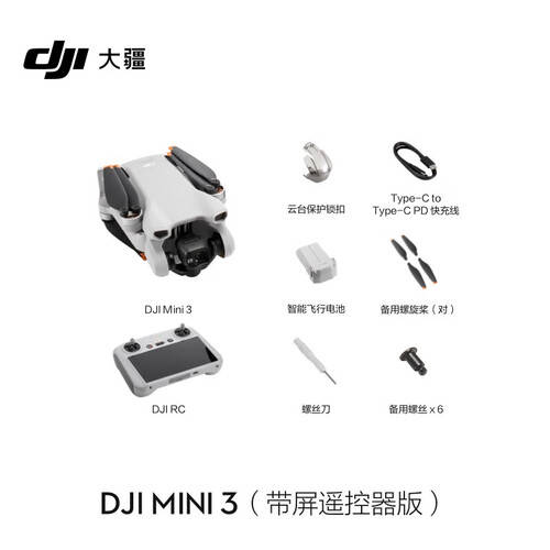 探索天空的无限可能——大疆Mini3无人机带你飞向新高度(图1)